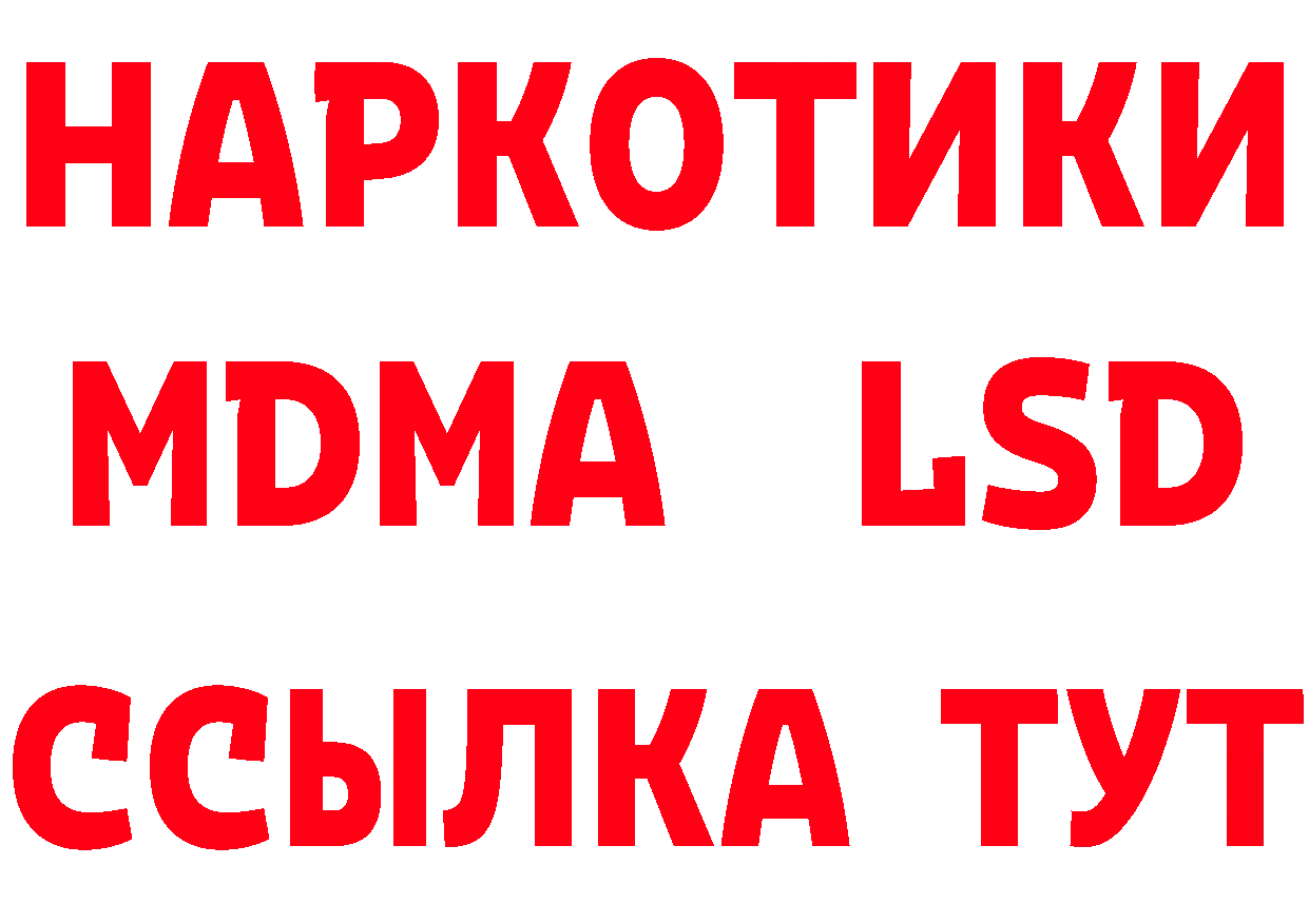 КЕТАМИН ketamine tor даркнет мега Лысьва